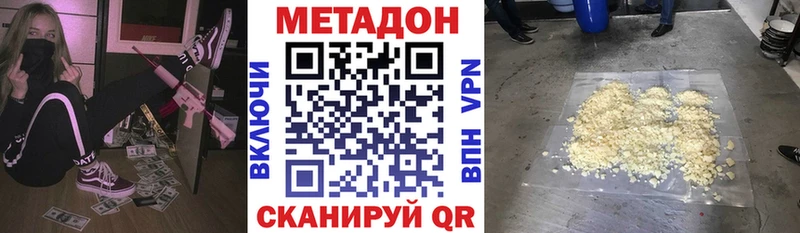 наркотики  Бердск  kraken сайт  Метадон VHQ 